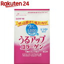 うるアップコラーゲン パウダー 詰め替え用(212g)【うるアップコラーゲン】