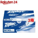 ジップロック フリーザーバッグ M(90枚入*3箱セット)【Ziploc(ジップロック)】