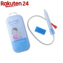 2次感染予防 ノーズフリダ 使い捨てフィルター付鼻吸い器 本体 1セット(1セット)【ノーズフリダ】