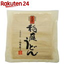 稲庭吟祥堂本舗 稲庭うどん切落とし(600g)【稲庭吟祥堂本...
