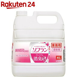 <strong>ソフラン</strong> <strong>プレミアム</strong>消臭 柔軟剤 フローラルアロマの香り 業務用(4L)【<strong>ソフラン</strong>】