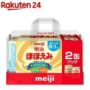 【企画品】明治 ほほえみ2缶パック ほほえみらくらくキューブ小箱付(800g*2缶セット)【明治ほほえみ】