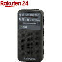 AudioComm FMステレオラジオ ブラック RAD-P360Z-K(1台)【OHM】