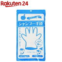 シャンプー手袋(10枚入)...