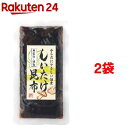 【訳あり】九重味淋 からだにやさしい佃煮 しいたけ昆布(100g*2コセット)【九重味淋】