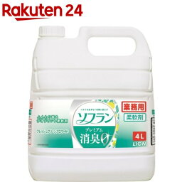 ソフラン プレミアム消臭 柔軟剤 フレッシュグリーンアロマの香り 業務用(4L)【ソフラン】