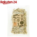 無茶々園の乾燥ごぼう(20g)【無茶々園】