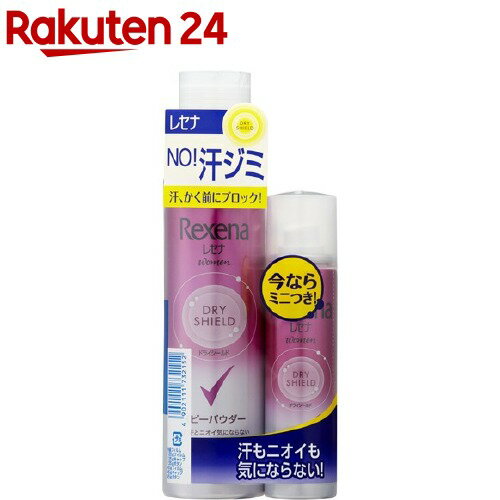 【企画品】レセナ ドライシールド パウダースプレー ベビーパウダー ペア(135g+45g)【REXENA(レセナ)】