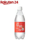 【訳あり】国産 天然水仕込みの炭酸水 ローズヒップ(500mL*24本)
