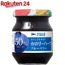 アヲハタ カロリーハーフ ブルーベリー(150g)【アヲハタ】