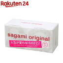 コンドーム/サガミオリジナル(20コ入)【HOF09】【rank_review】【イチオシ】【d2rec】【サガミオリジナル】【送料無料】