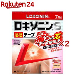 【第2類医薬品】ロキソニンS温感テープ(セルフメディケーション税制対象)(7枚入×2セット)【ロキソニン】