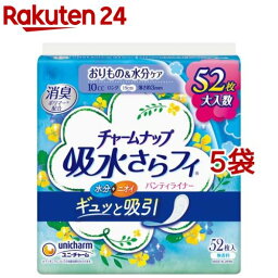 <strong>チャームナップ</strong>吸水さらフィ ロング無香羽なし 10cc 19cm(おりもの＆水分ケア)(52個入*5袋セット)【<strong>チャームナップ</strong>】