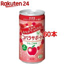 【訳あり】コバラサポート 低カロリー りんご風味(185mL...