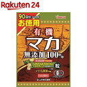 山本漢方製薬 無添加マカ粒100%(360粒)