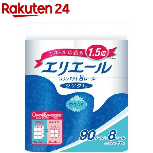 エリエール トイレットティシュー コンパクト シングル(8ロール)【エリエール】