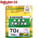 日本技研工業 名古屋市指定袋 事業系不燃用 70L NG-8(10枚入)