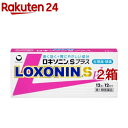 【第1類医薬品】ロキソニンSプラス(セルフメディケ