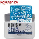 パエンナ メンズハトムギ オールイワンジェル(180g)