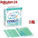 【第3類医薬品】アイリスCL-Iネオ(30本入*3コセット)...