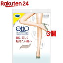 メディキュット スレンダーマジック 着圧ストッキング ナチュ...