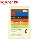 UCC ドリップポッド コーヒー&ティーセレクション(6コ入...