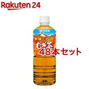 健康ミネラルむぎ茶(600mL*48本セット)【健康ミネラルむぎ茶】
