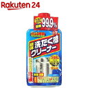 ピクス 液体洗濯槽クリーナー(550g)【ピクス(PIX)】