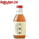 ビオ・マルシェ 白梅酢(200ml)
