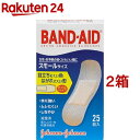 バンドエイド 肌色タイプ スモールサイズ(25枚入*2コセット)【バンドエイド(BAND-AID)】