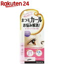 プライバシー マスカラカールキープベース(1本入)【プライバ...