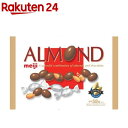 アーモンドチョコレート 大容量(243g)【明治】