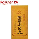 【第3類医薬品】陀羅尼助丸(12包(1包30粒))