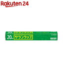 サランラップ 30cm*20m(1本入)【サランラップ】