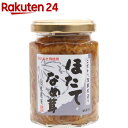 ほたてなめ茸(140g)【サンエー】