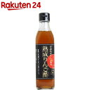 熟成りんご酢(300mL)