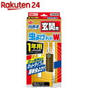 【企画品】バポナ 玄関用 虫よけネットW 1年用(1コ入)【...