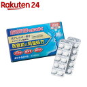 【第2類医薬品】ポジナールEP錠(20錠)【ノーエチ薬品】【送料無料】