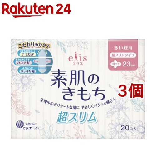 エリス Megami 素肌のきもち 超スリム 多い昼用 羽つき(20枚入*3コセット)【rank_review】【HOF07】【elis(エリス)】