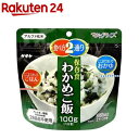 マジックライス わかめご飯(100g)【マジックライス】
