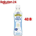 カラダカルピス(500mL*48本入)【カルピス】