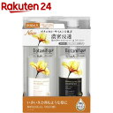 【企画品】ラックス プレミアム ボタニフィーク ボタニカル ...