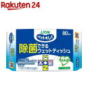 ペットキレイ 除菌できるウェットティッシュ(80枚入)【ペットキレイ】
