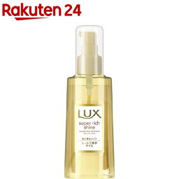 <strong>ラックス</strong> <strong>スーパーリッチシャイン</strong> ダメージリペア リッチ補修オイル(85ml)【<strong>ラックス</strong>(LUX)】