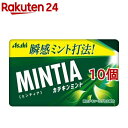ミンティア カテキンミント*10コ(50粒10コセット)【MINTIA(ミンティア)】