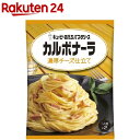 あえるパスタソース カルボナーラ 濃厚チーズ仕立て(1人前*2袋入)【あえるパスタソ