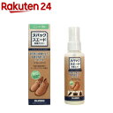 レザーキュア ヌバック・スエード 栄養ミスト ムショク(100mL)【レザーキュアシリーズ】