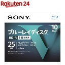 ソニー ブルーレイR4倍速1層 Vシリーズ 10BNR1VLPS4(10枚入)