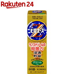 【第(2)類医薬品】ピロエースZ クリーム(セルフメディケーション税制対象)(<strong>15g</strong>)【ピロエース】