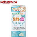 ビーンスタークマム 葉酸+鉄+カルシウム(90粒)【ビーンスタークマム】